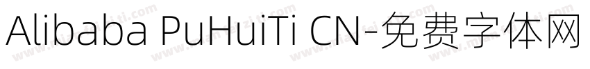 Alibaba PuHuiTi CN字体转换